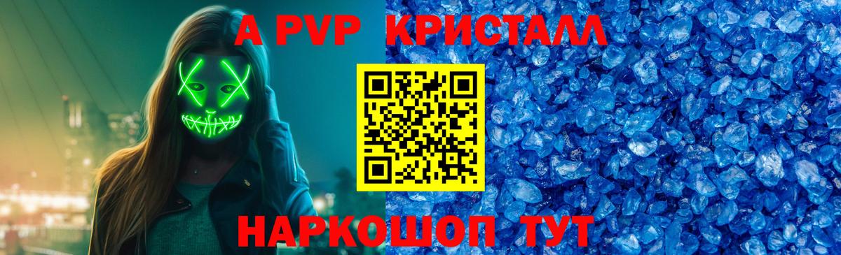 Alpha PVP крисы CK Мелеуз