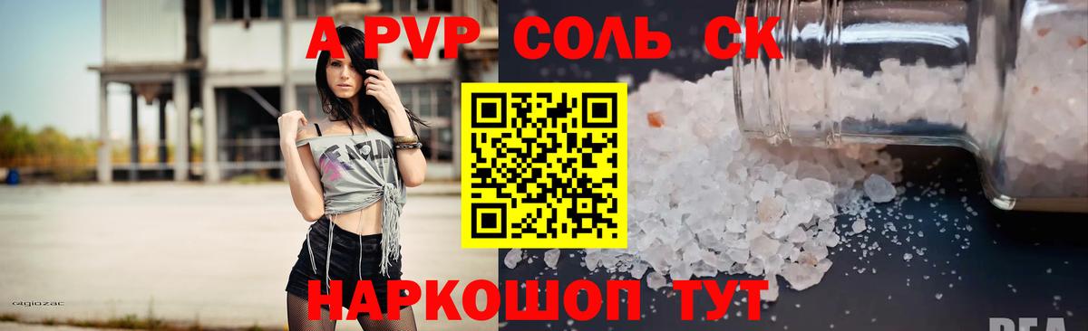 Мелеуз  что такое наркотик  Вход с VPN  APVP  A-PVP Crystall  Альфа ПВП Crystall 
