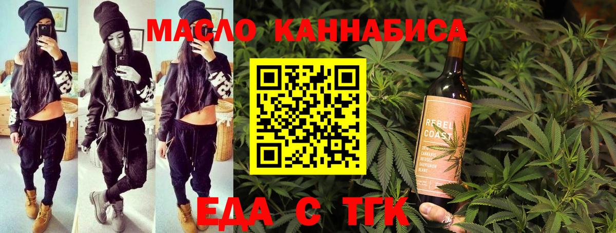 Печенье с ТГК конопля  Вход с VPN  Мелеуз 