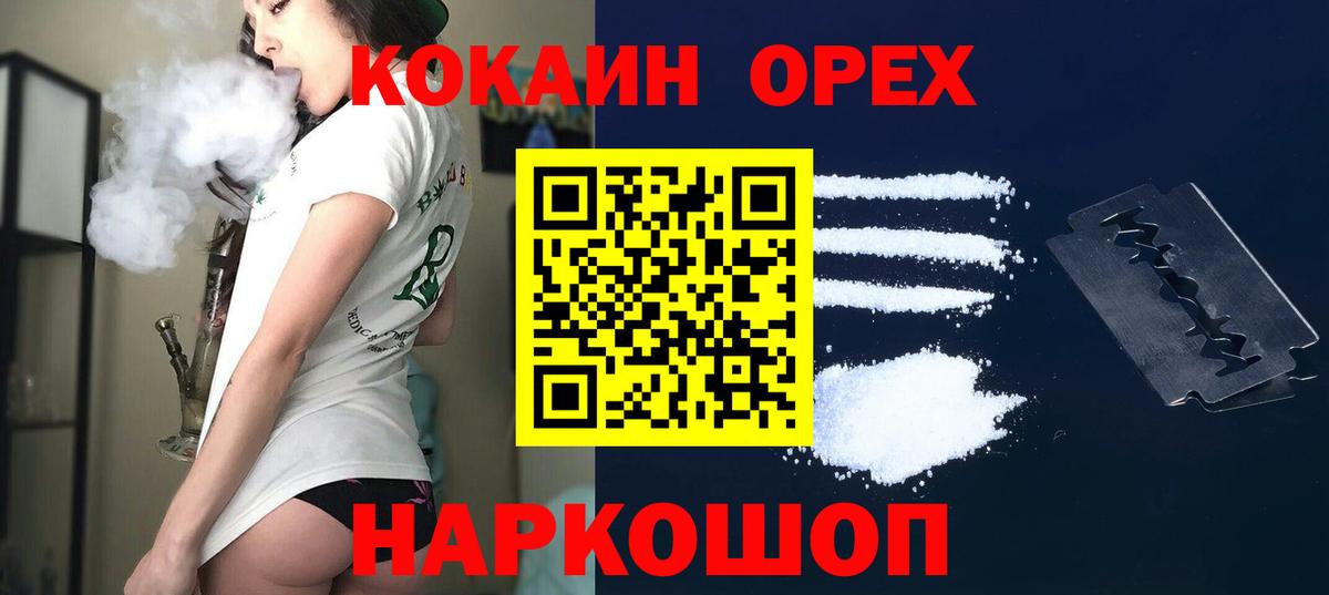 КОКАИН 98%  Cocaine  Вход с VPN  Мелеуз  КОКАИН Columbia 