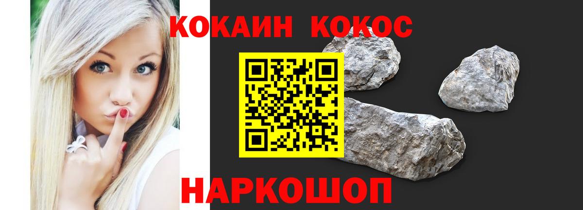 Кокаин 99% Мелеуз