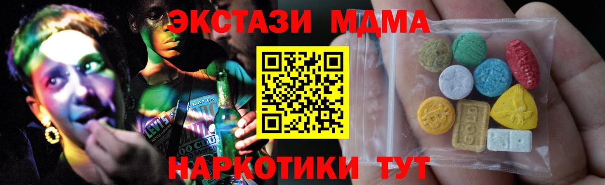 ЭКСТАЗИ круглые Мелеуз