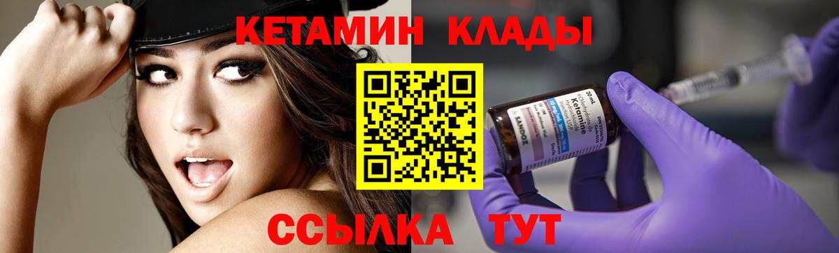 Мелеуз  КЕТАМИН ketamine  Вход с VPN 
