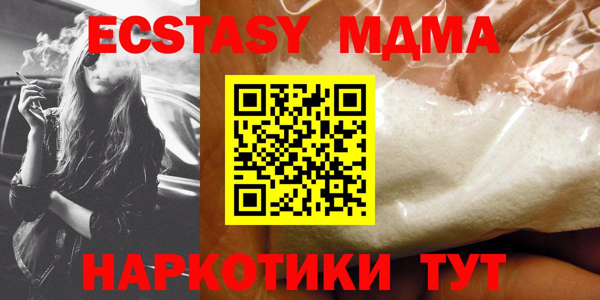 МДМА crystal  МДМА  Мелеуз  Вход с VPN  МДМА кристаллы 