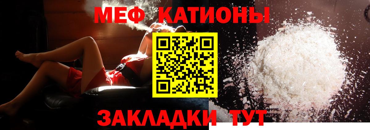 Меф мука Мелеуз