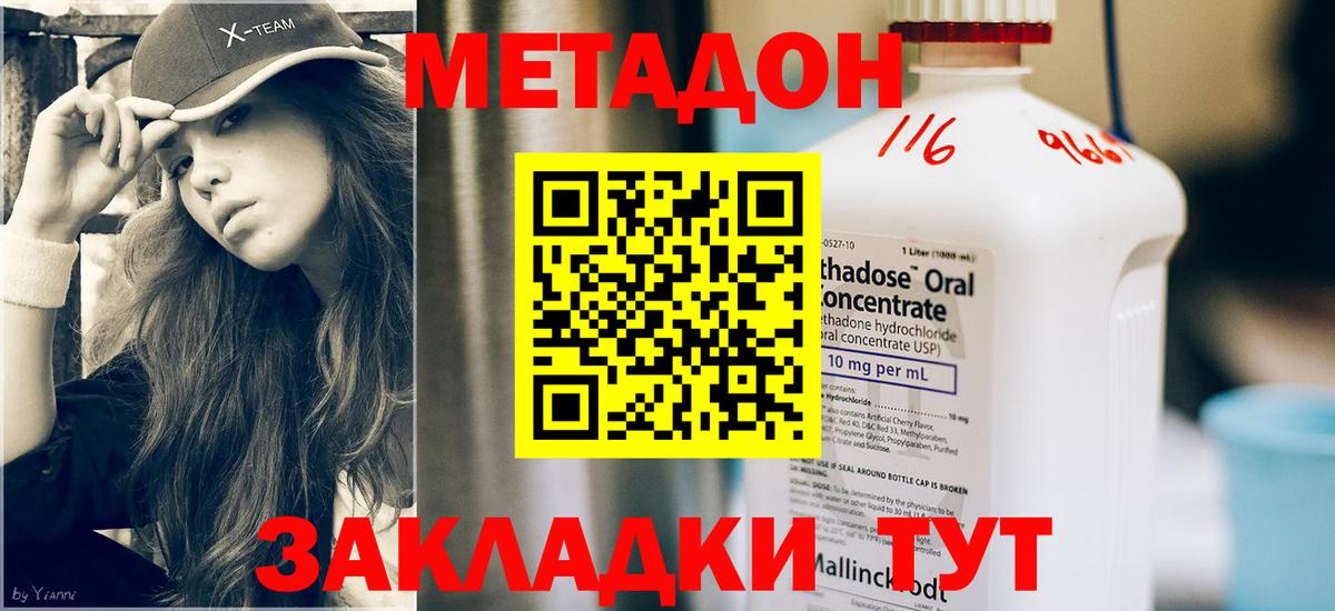 Метадон VHQ  Вход с VPN  omg ONION  Мелеуз 