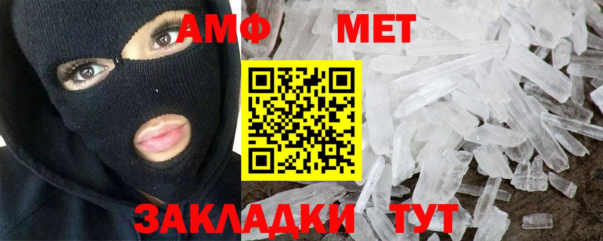 Метамфетамин мет Мелеуз