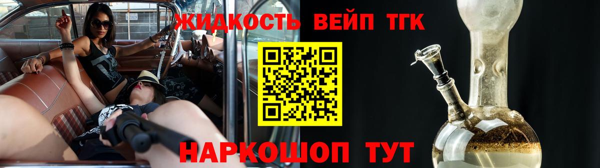 Дистиллят ТГК Wax Мелеуз