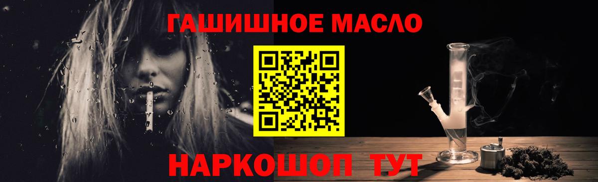 Дистиллят ТГК вейп с тгк  Вход с VPN  Мелеуз  Дистиллят ТГК Wax 
