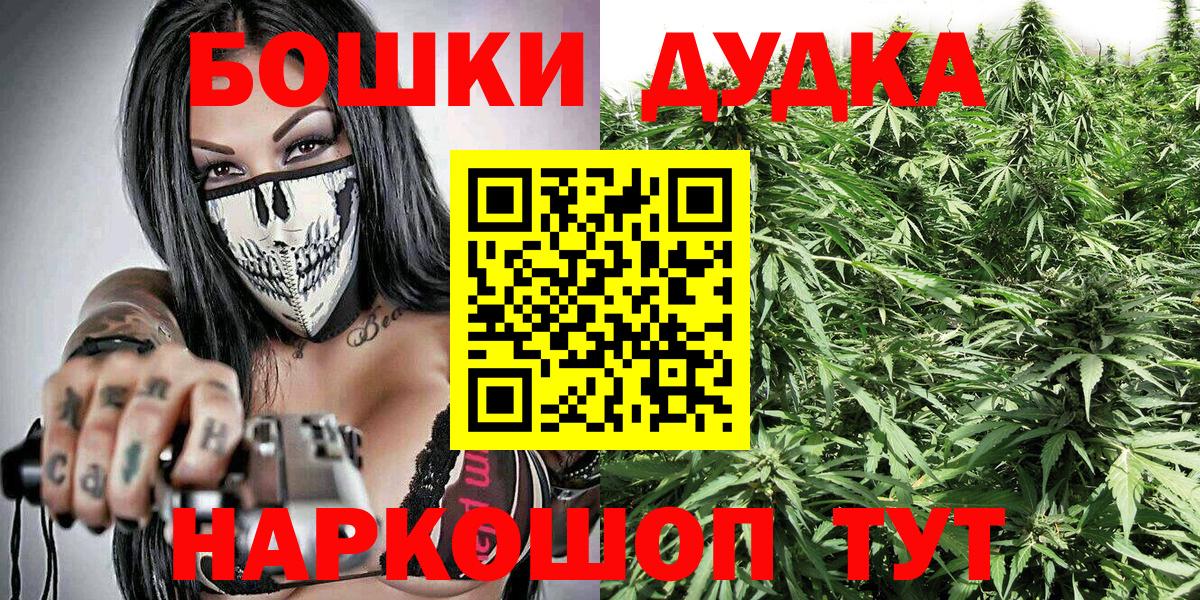 Конопля AK-47  Бошки Шишки Bruce Banner  Бошки Шишки конопля  Вход с VPN  Мелеуз 